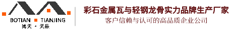 泡沫玻璃板廠家